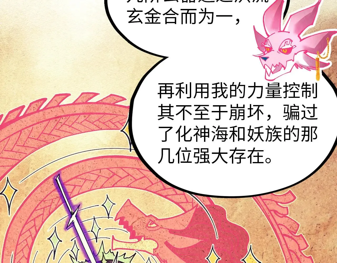 第325话 绝世武帝后人130
