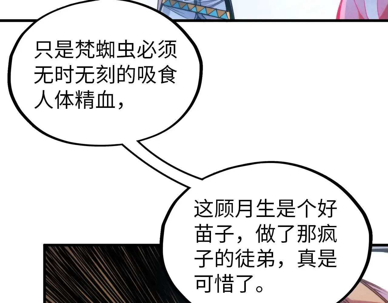 第326话 炼制石兽23