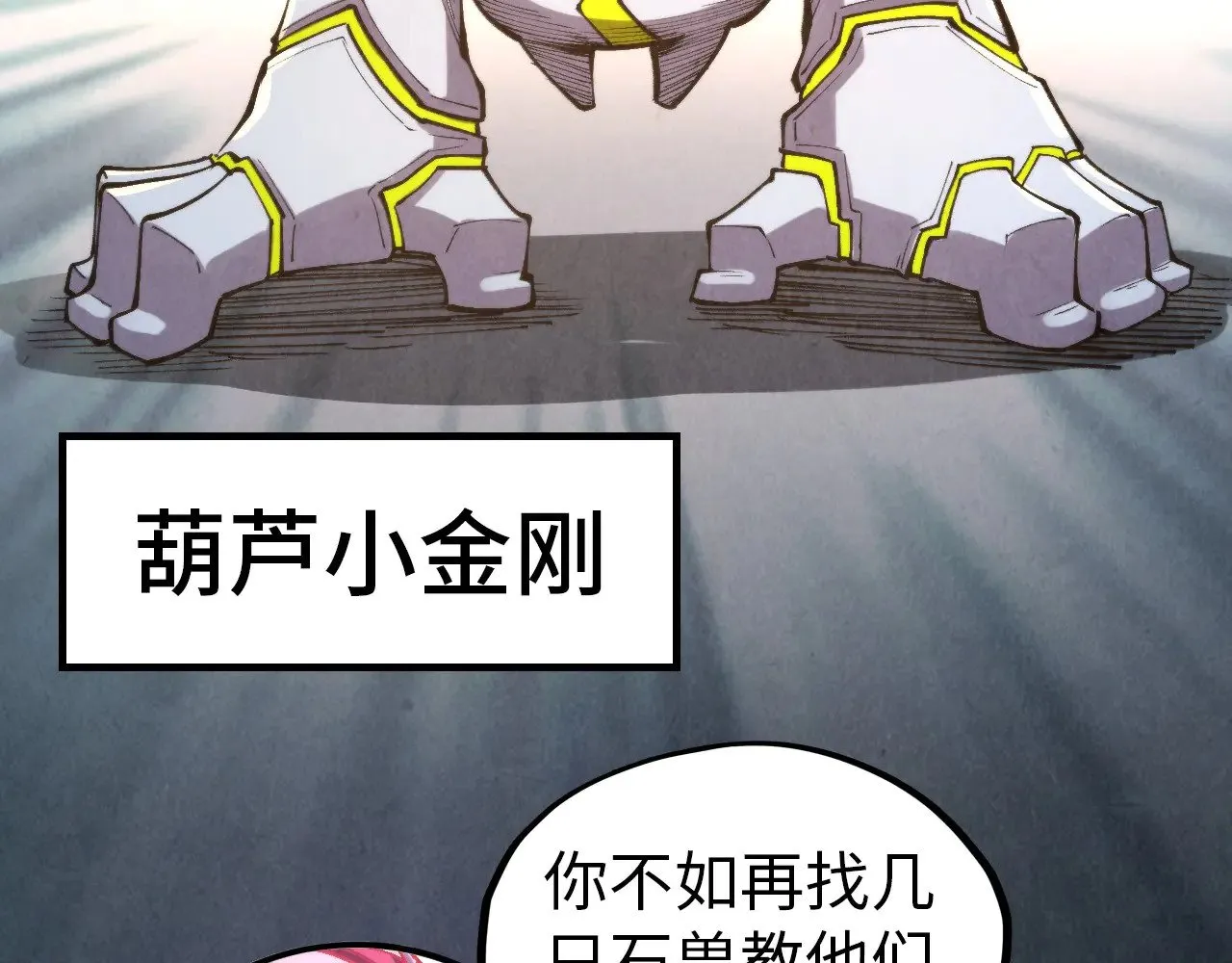 第327话 葫芦小金刚108