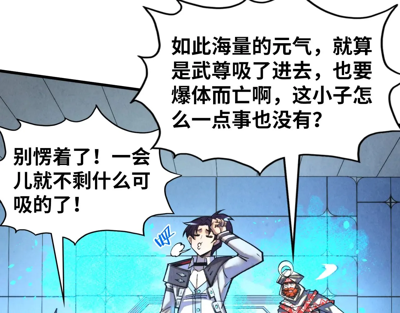 第337话 圣技92
