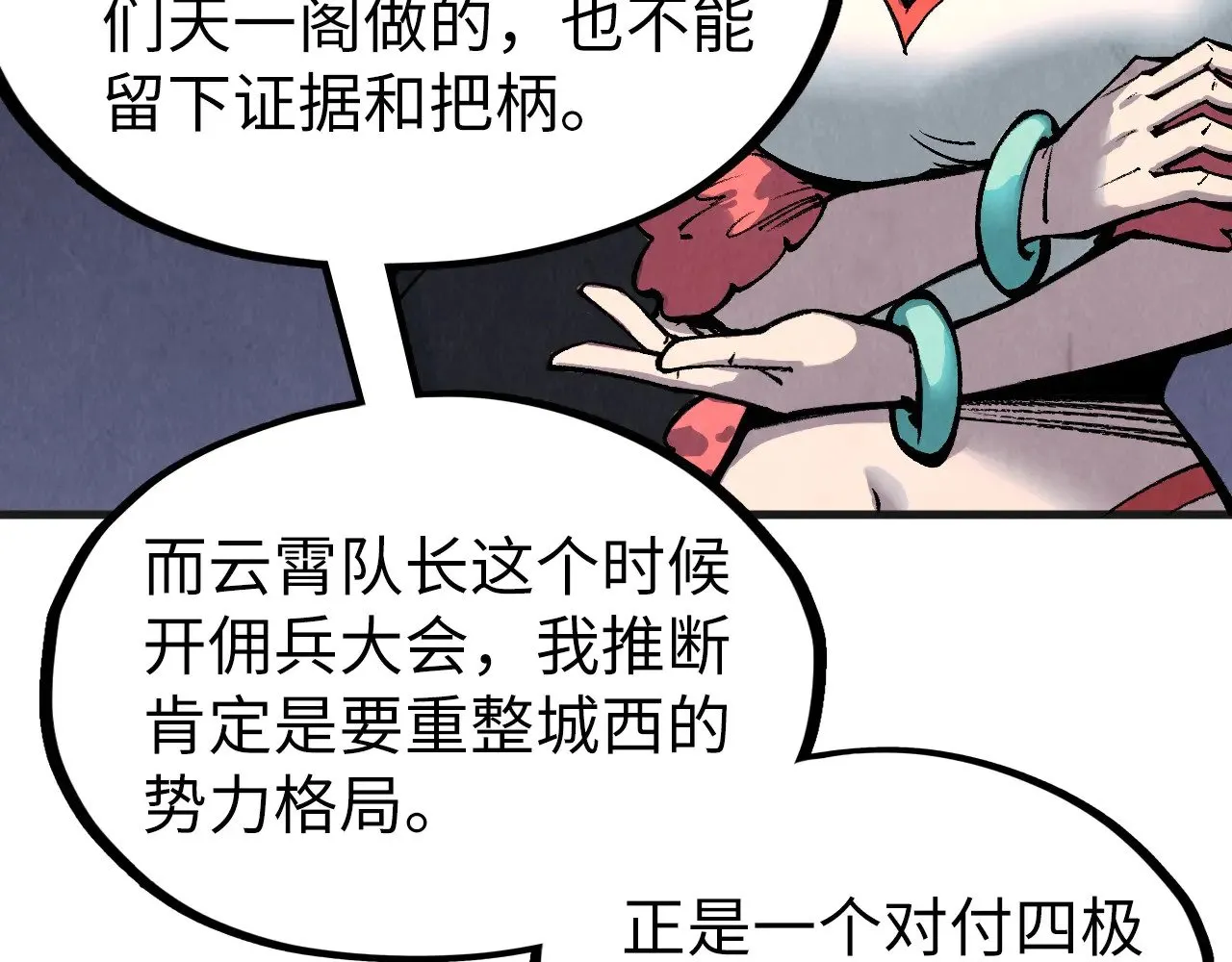 第312话 船钥的消息60
