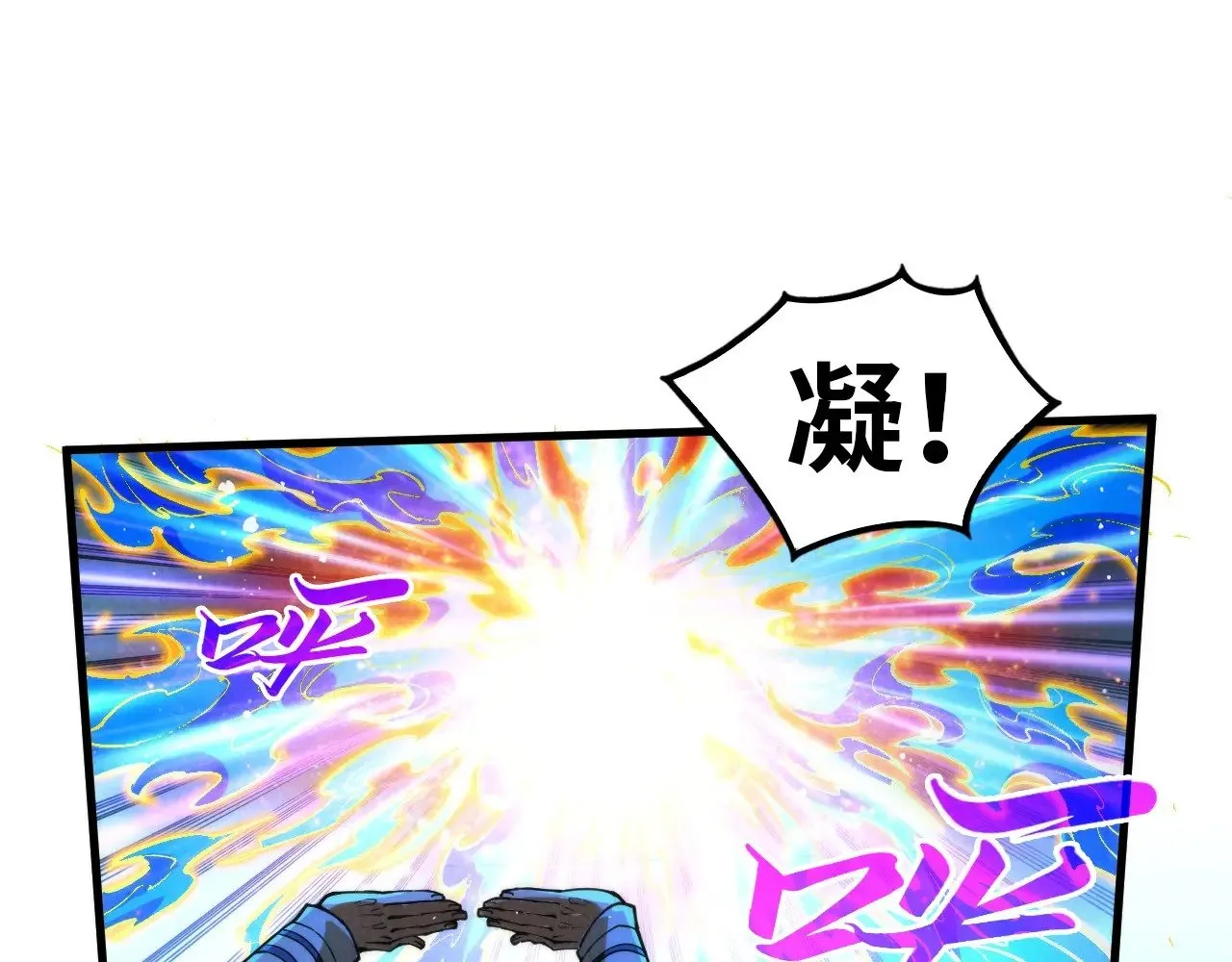 第326话 炼制石兽38