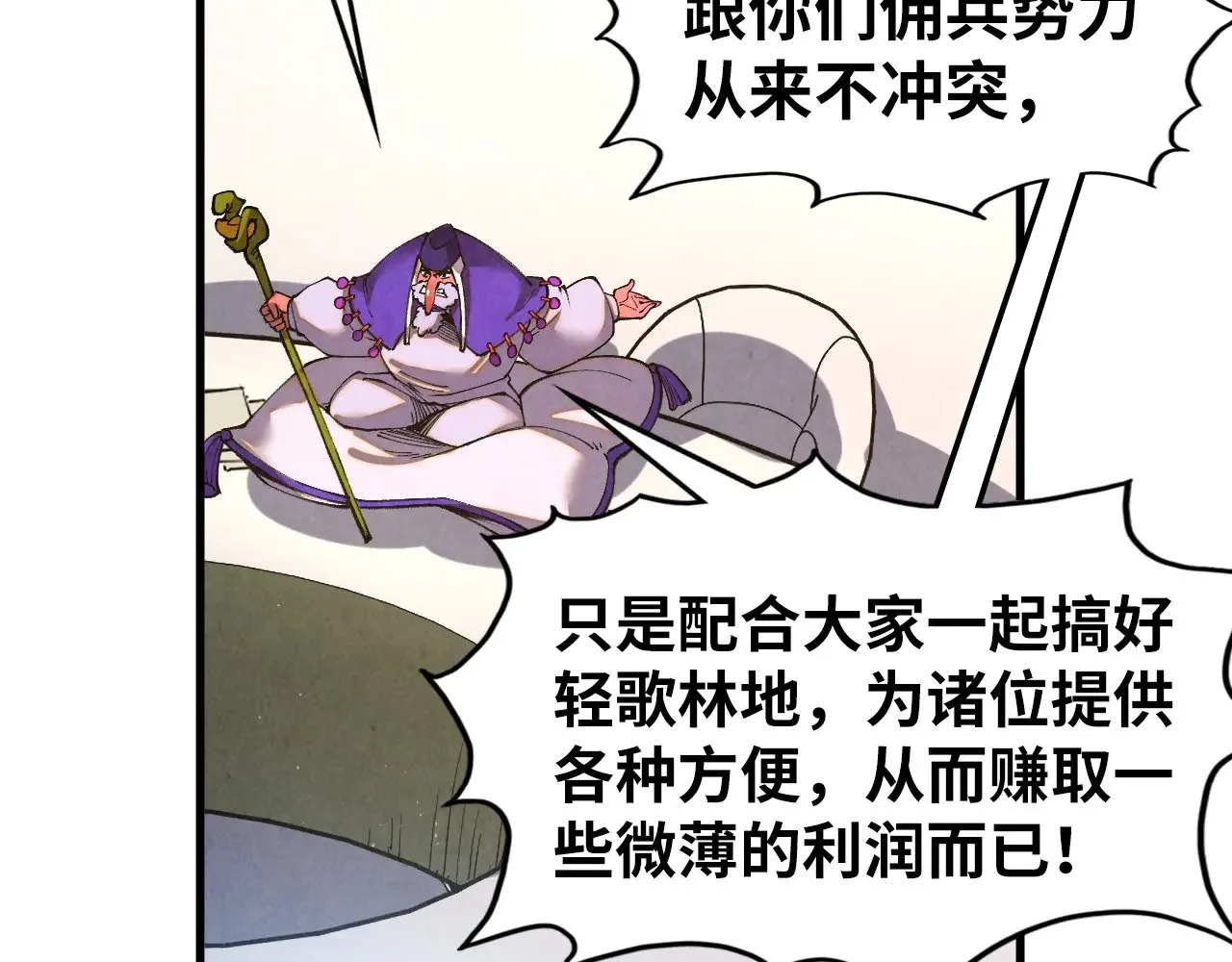 第315话 武尊对峙89