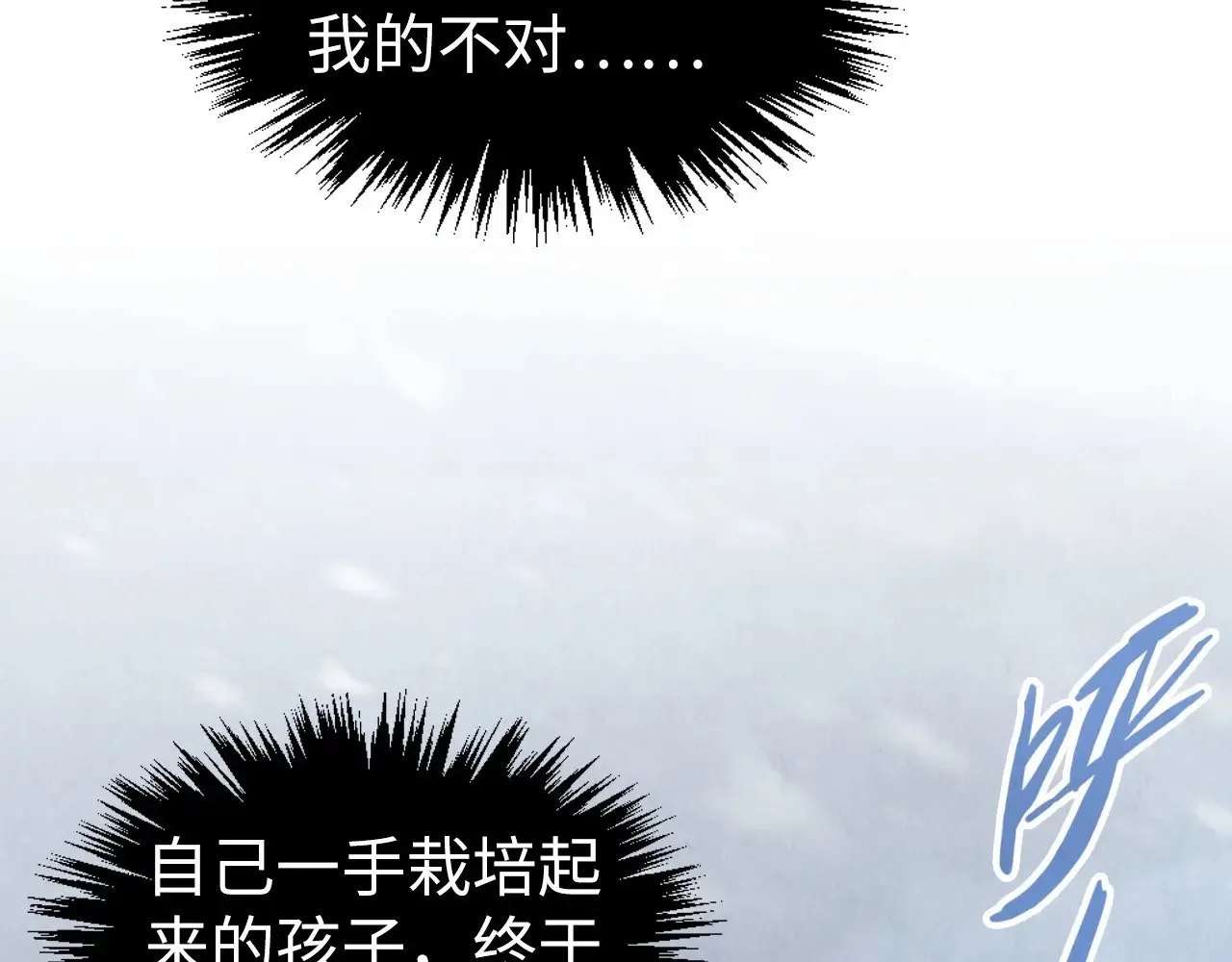 第331话 武尊尸体66