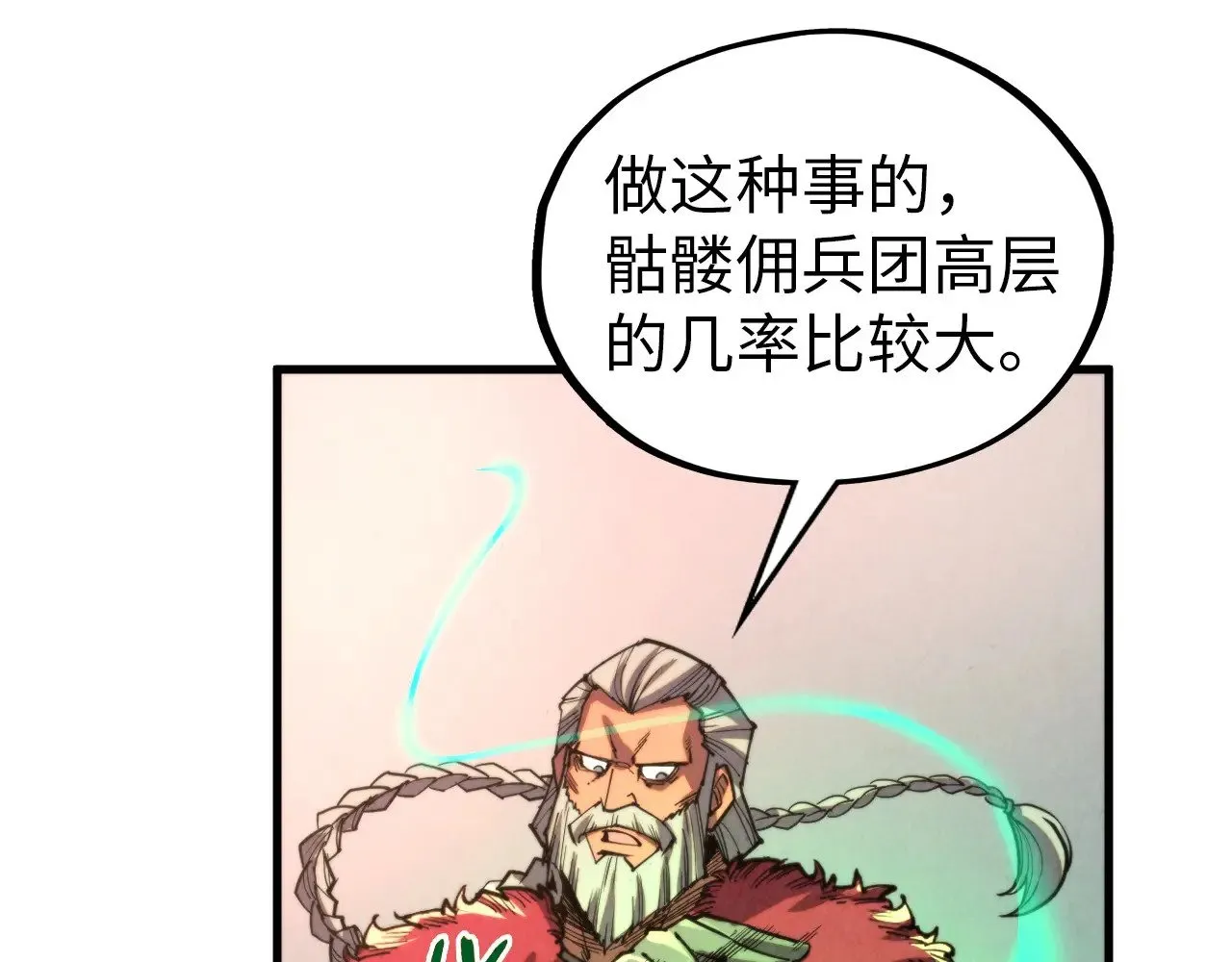 第330话 捷径56