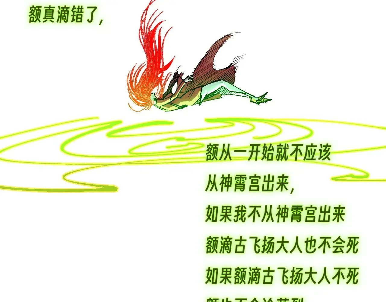 第321话 全身而退137