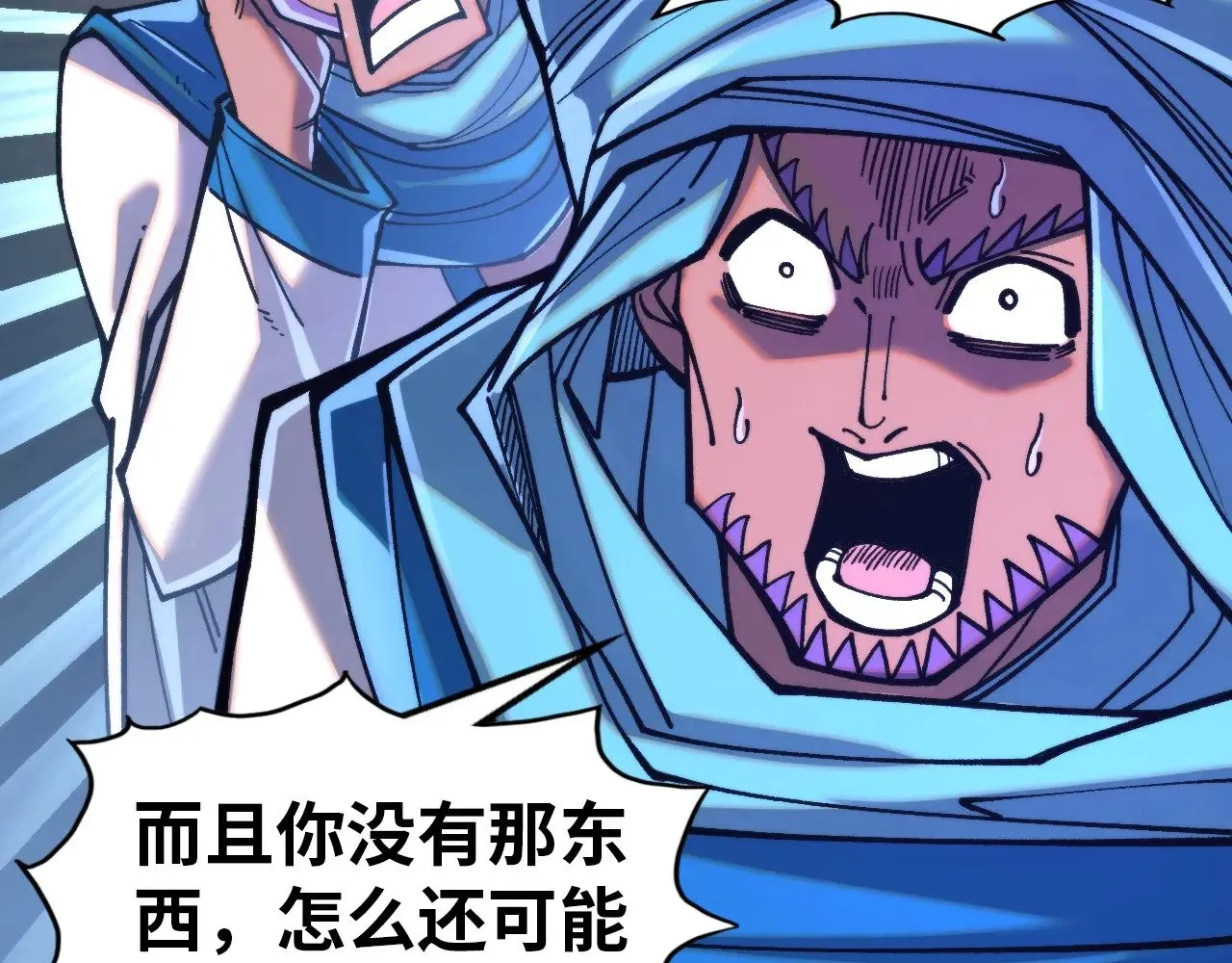 第325话 绝世武帝后人84