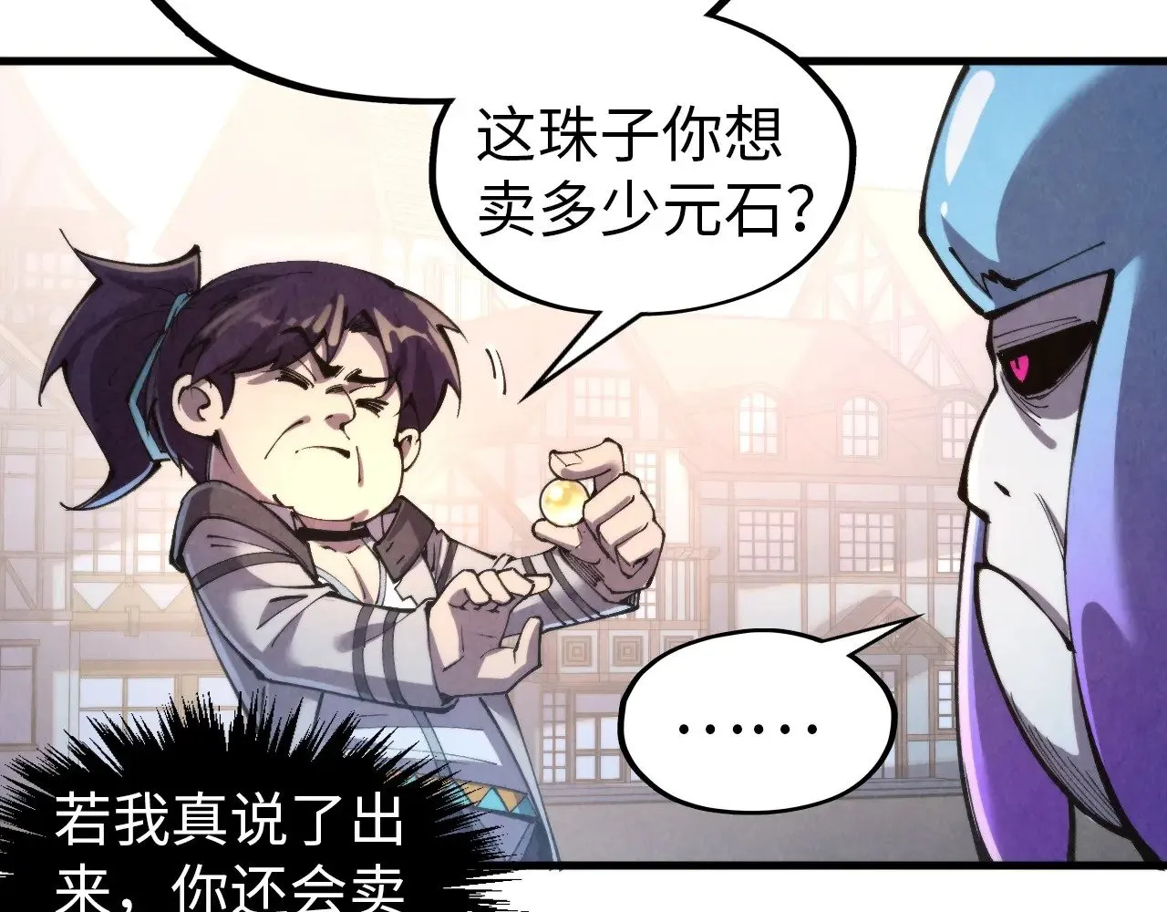 第323话 章鱼人和人妖94