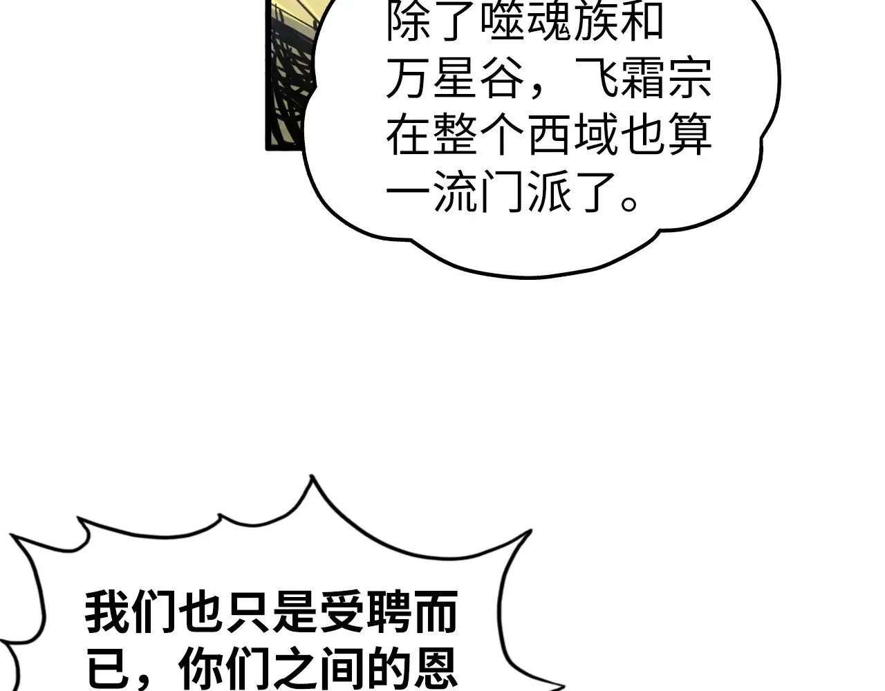 第332话 战舰克星114