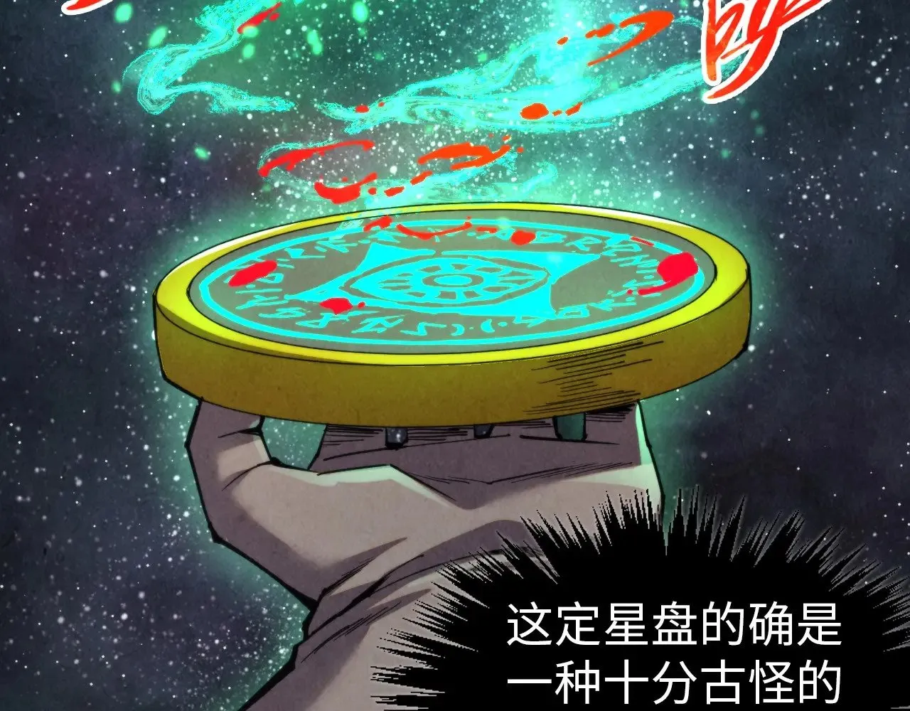 第330话 捷径61