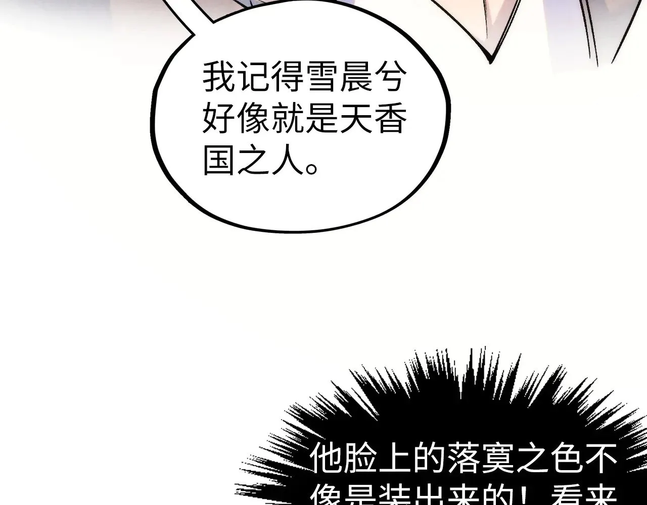第336话 大表哥45