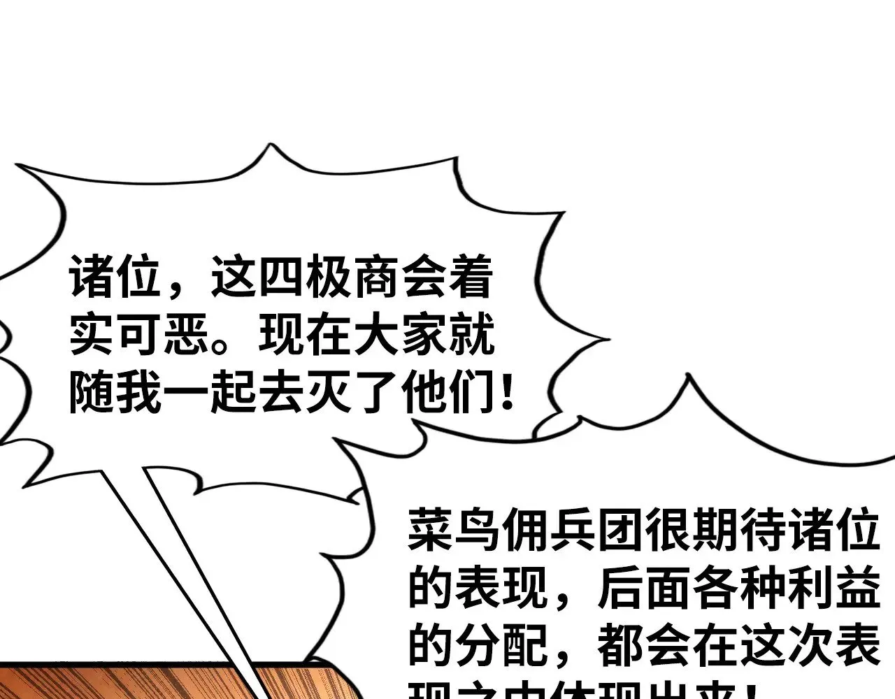 第316话 全部臣服86