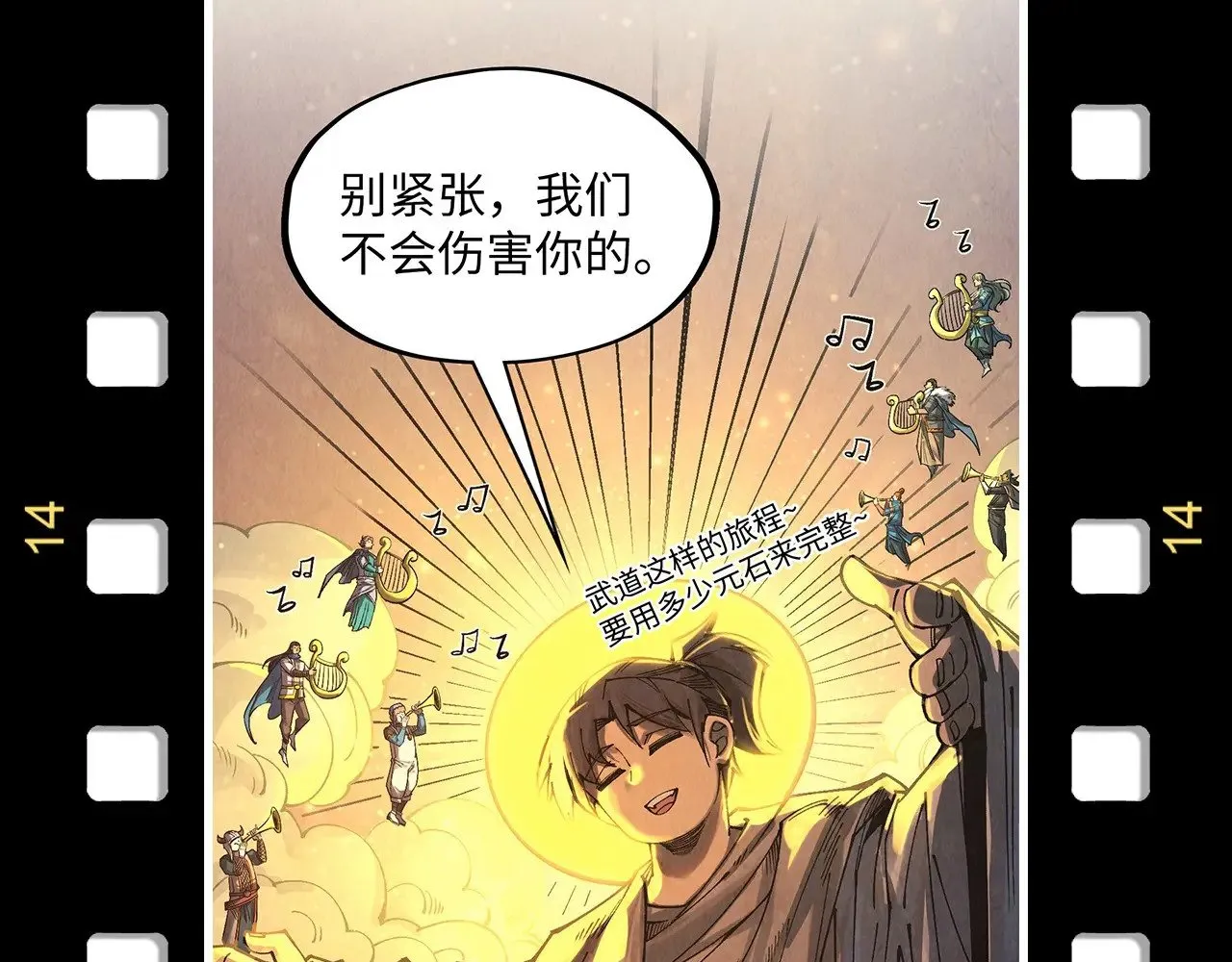 第330话 捷径186