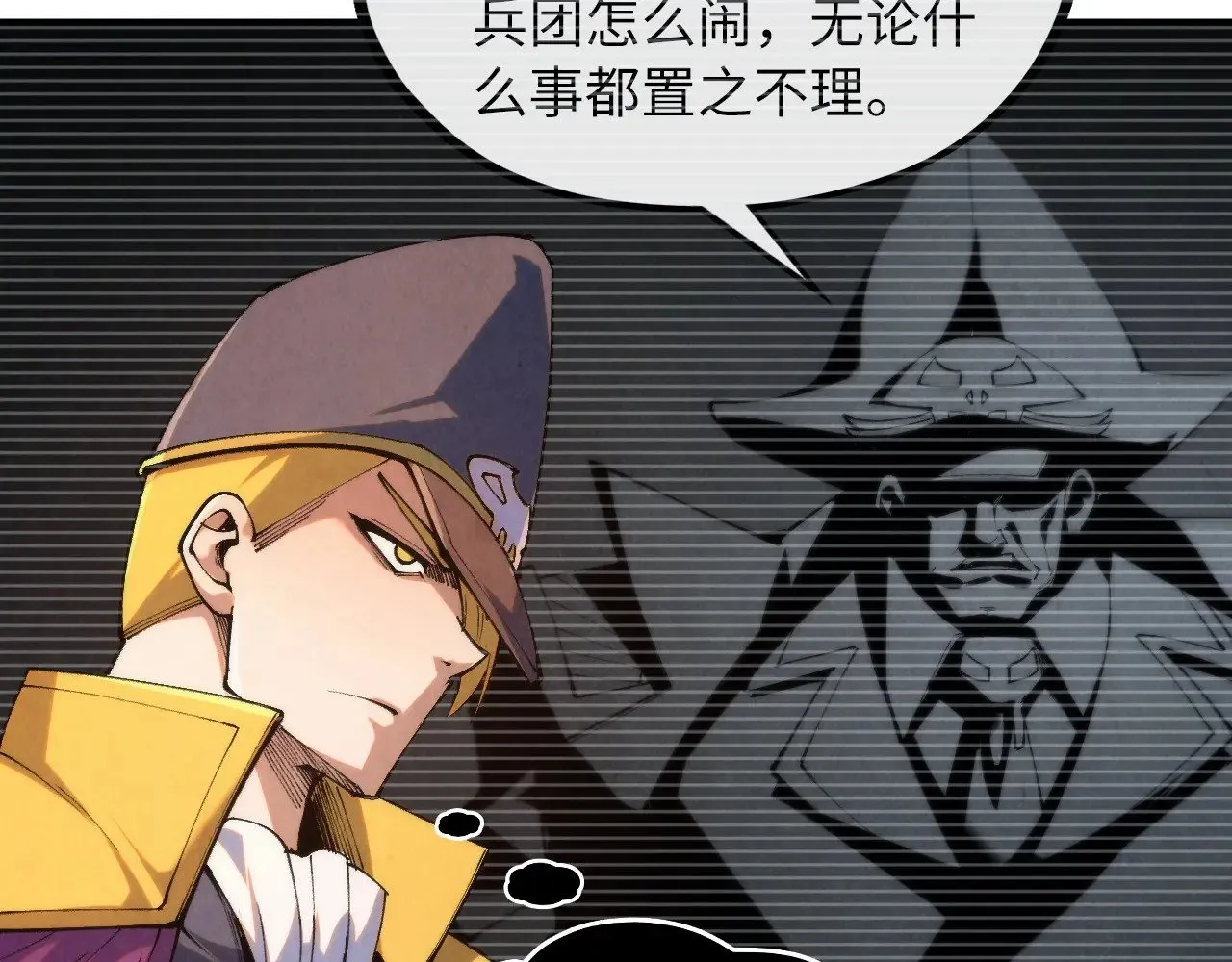 第313话 佣兵大会18