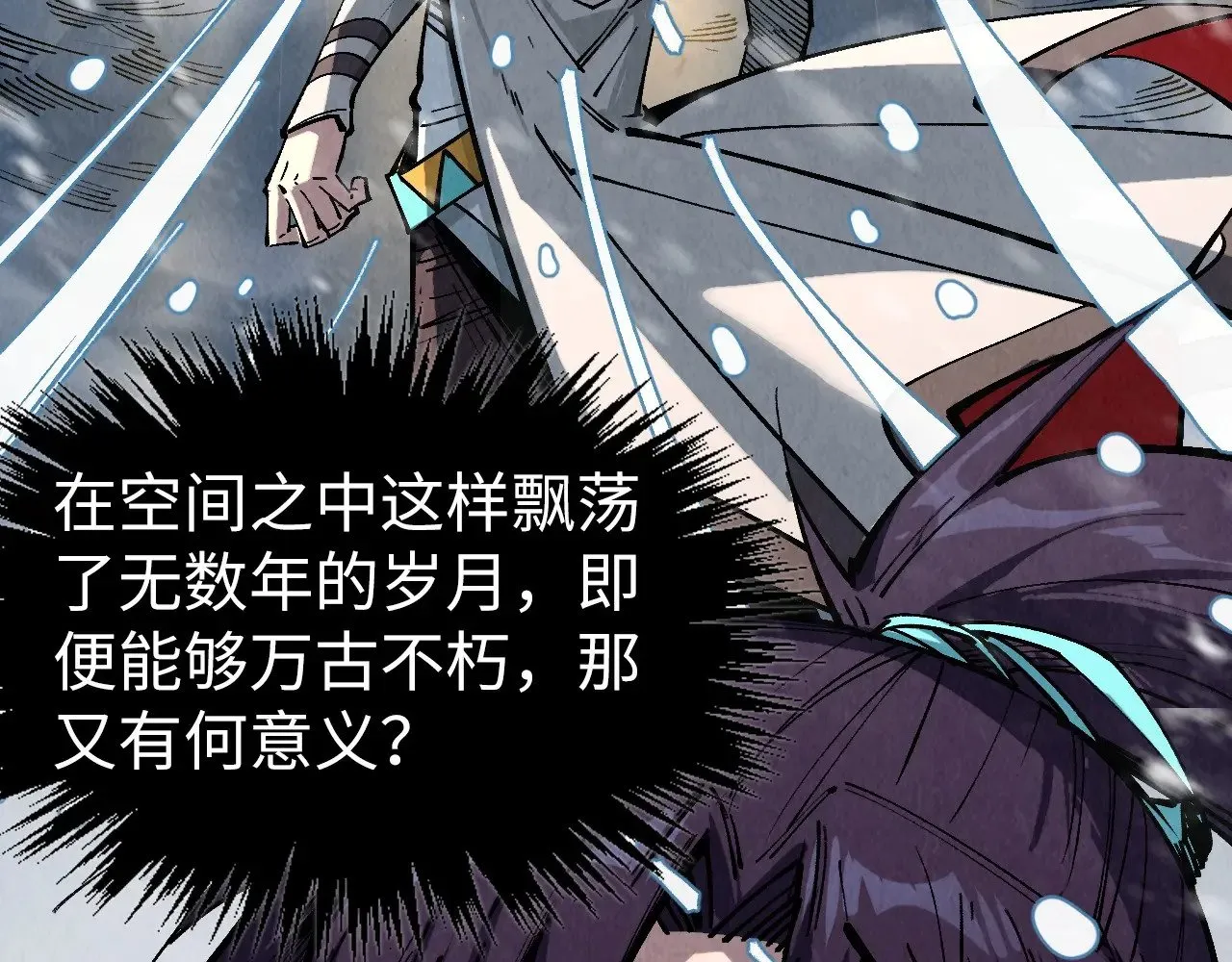 第331话 武尊尸体54