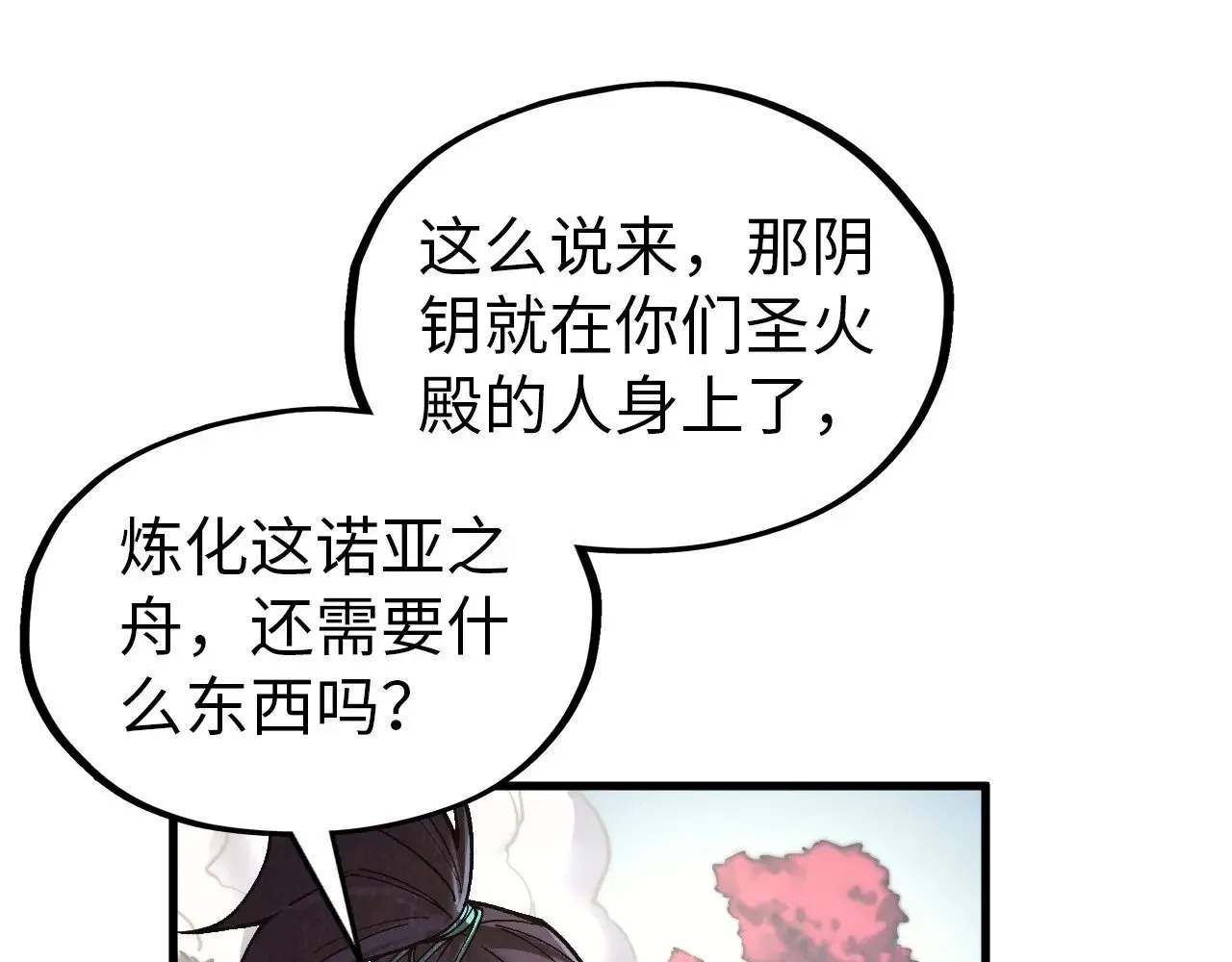 第325话 绝世武帝后人106