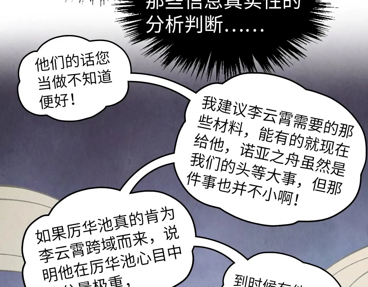 第336话 大表哥115