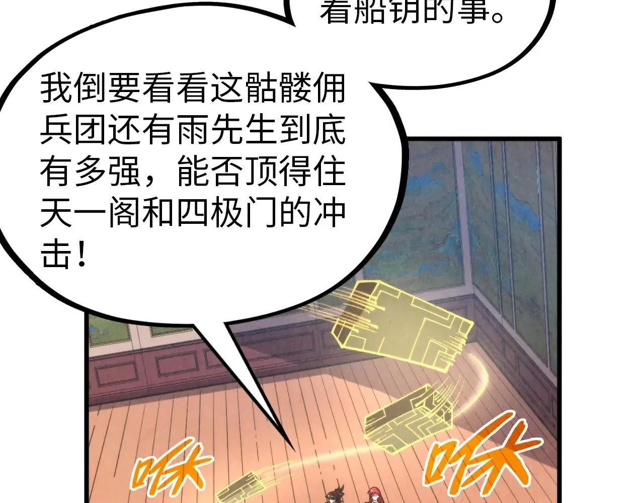第323话 章鱼人和人妖76
