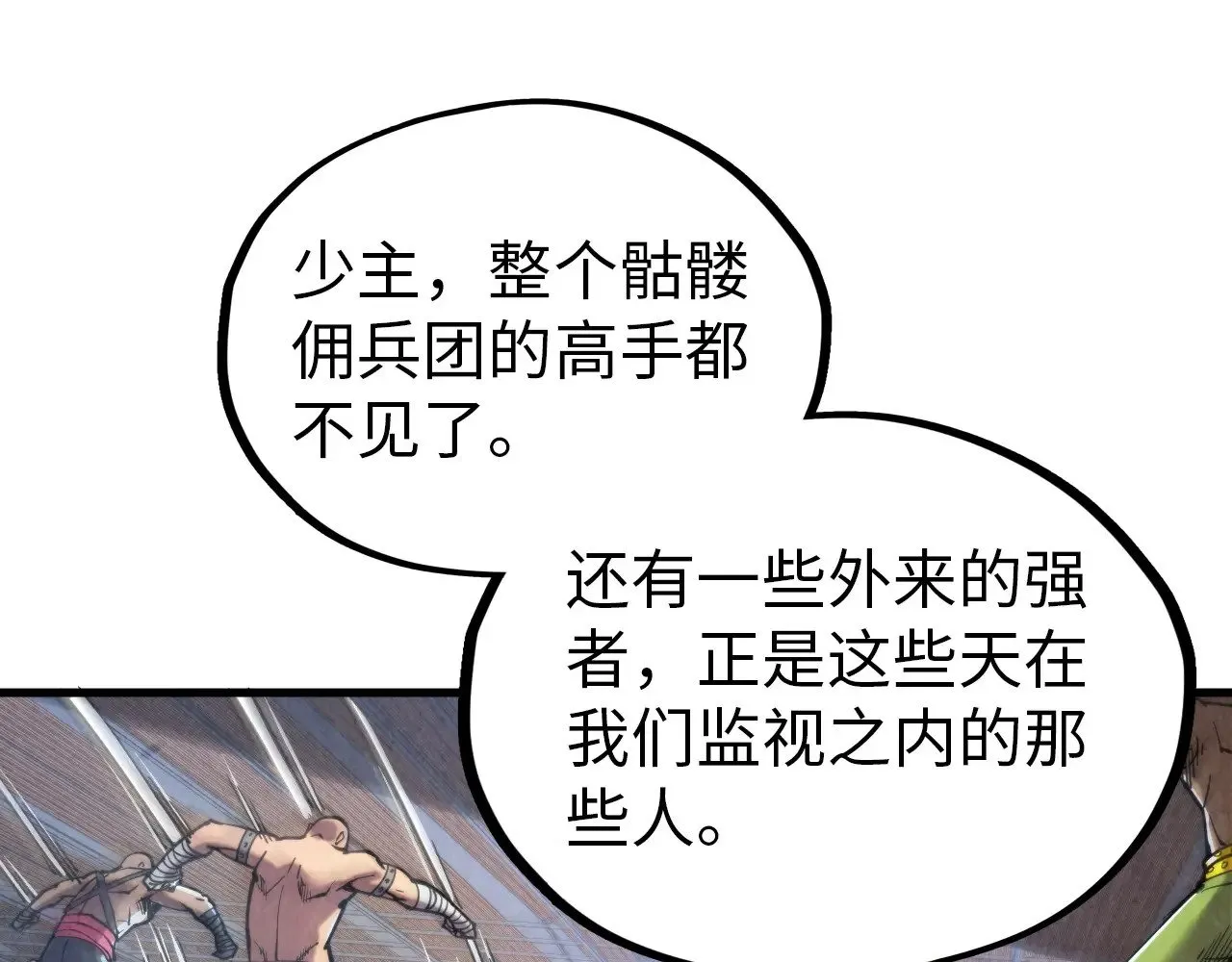 第330话 捷径28