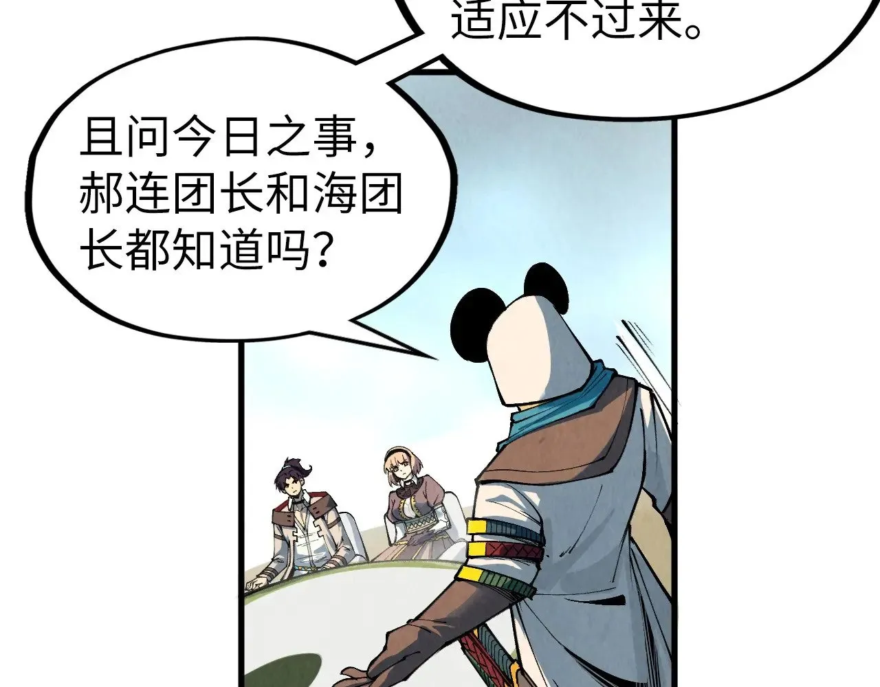 第313话 佣兵大会125