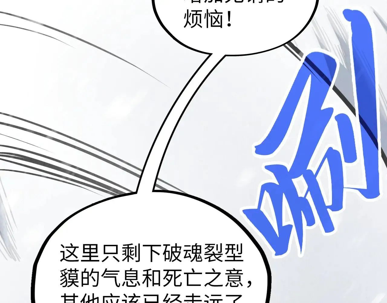 第333话 恐怖发现16