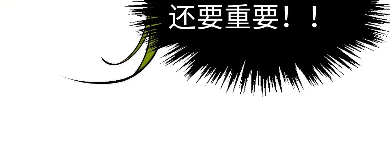 第330话 捷径146