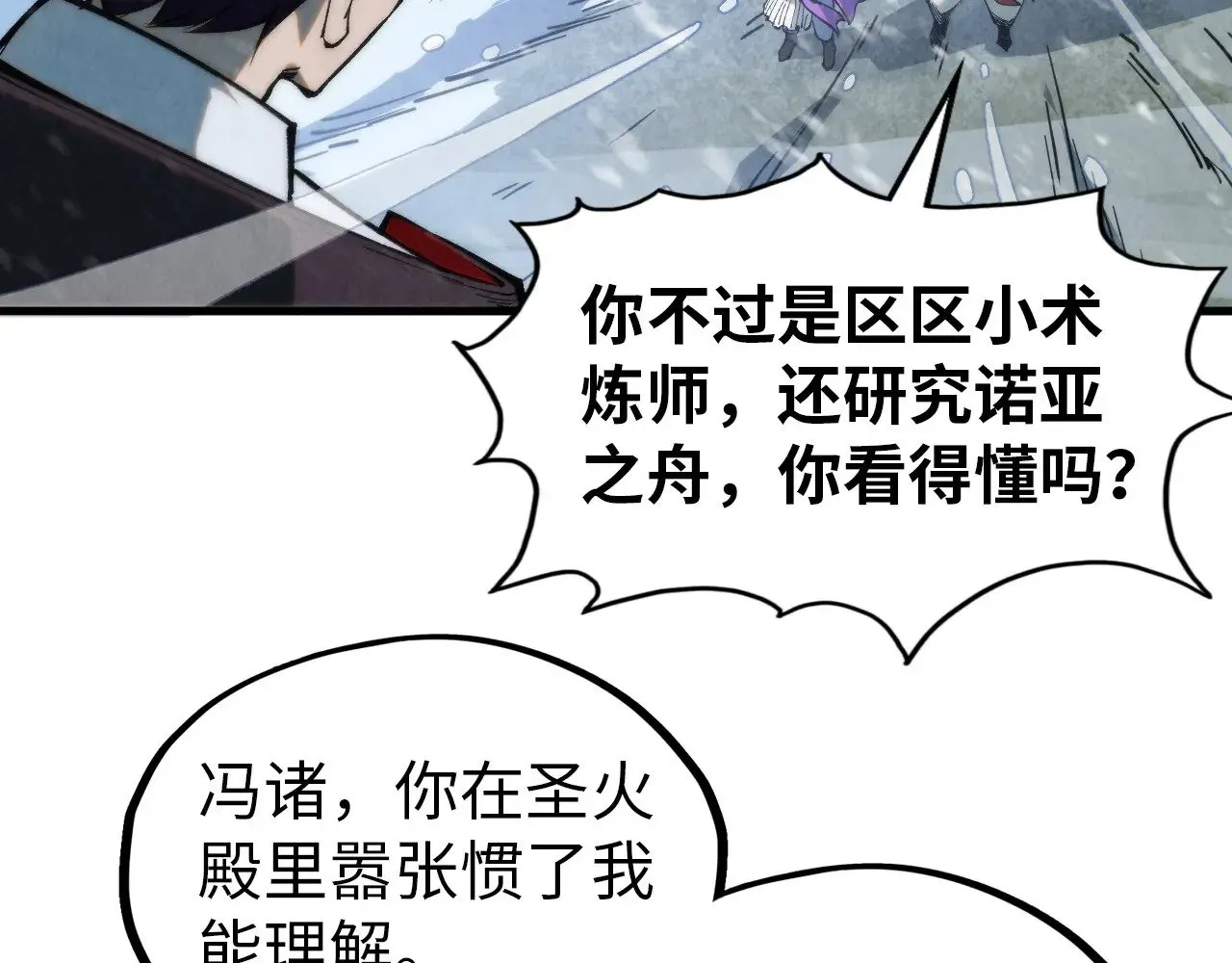 第330话 捷径151