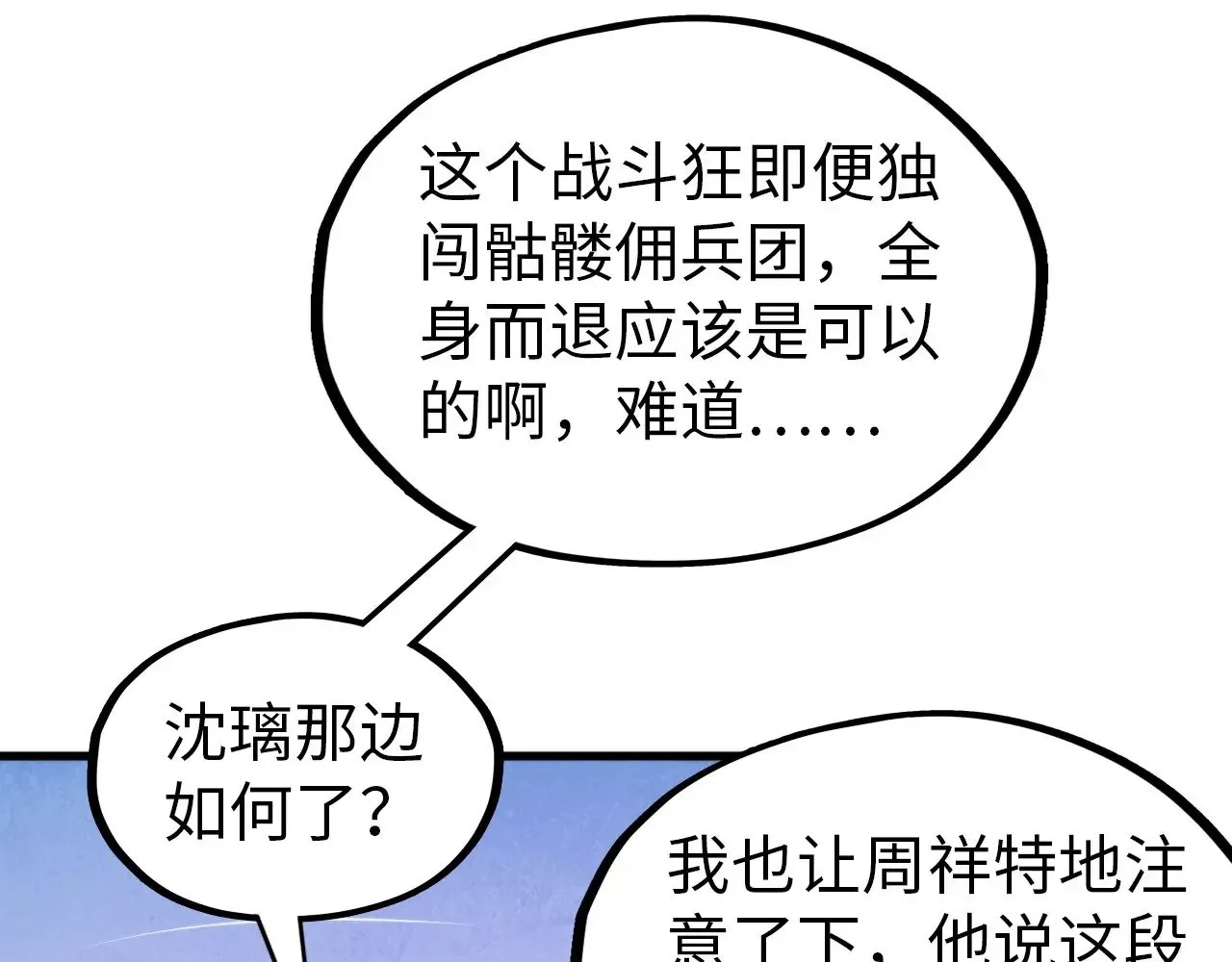 第323话 章鱼人和人妖73