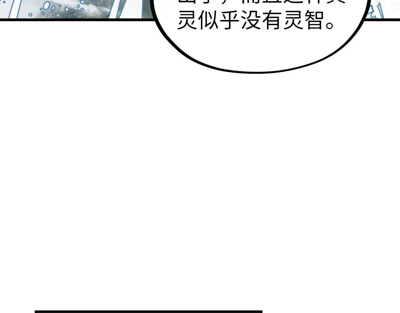 第331话 武尊尸体24