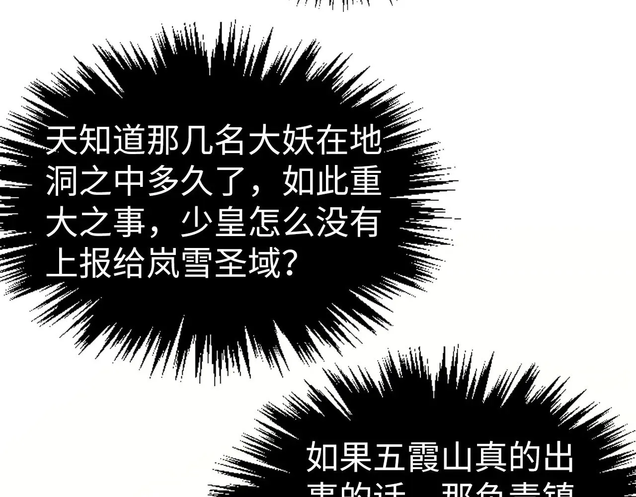 第322话 雨的身份78