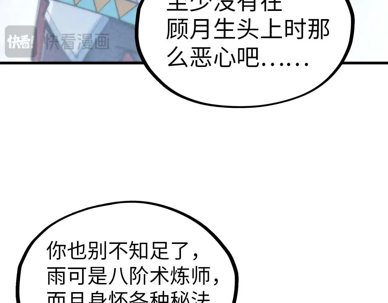 第326话 炼制石兽49