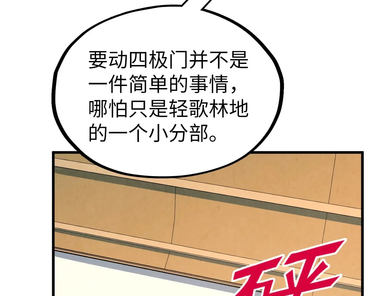 第312话 船钥的消息73