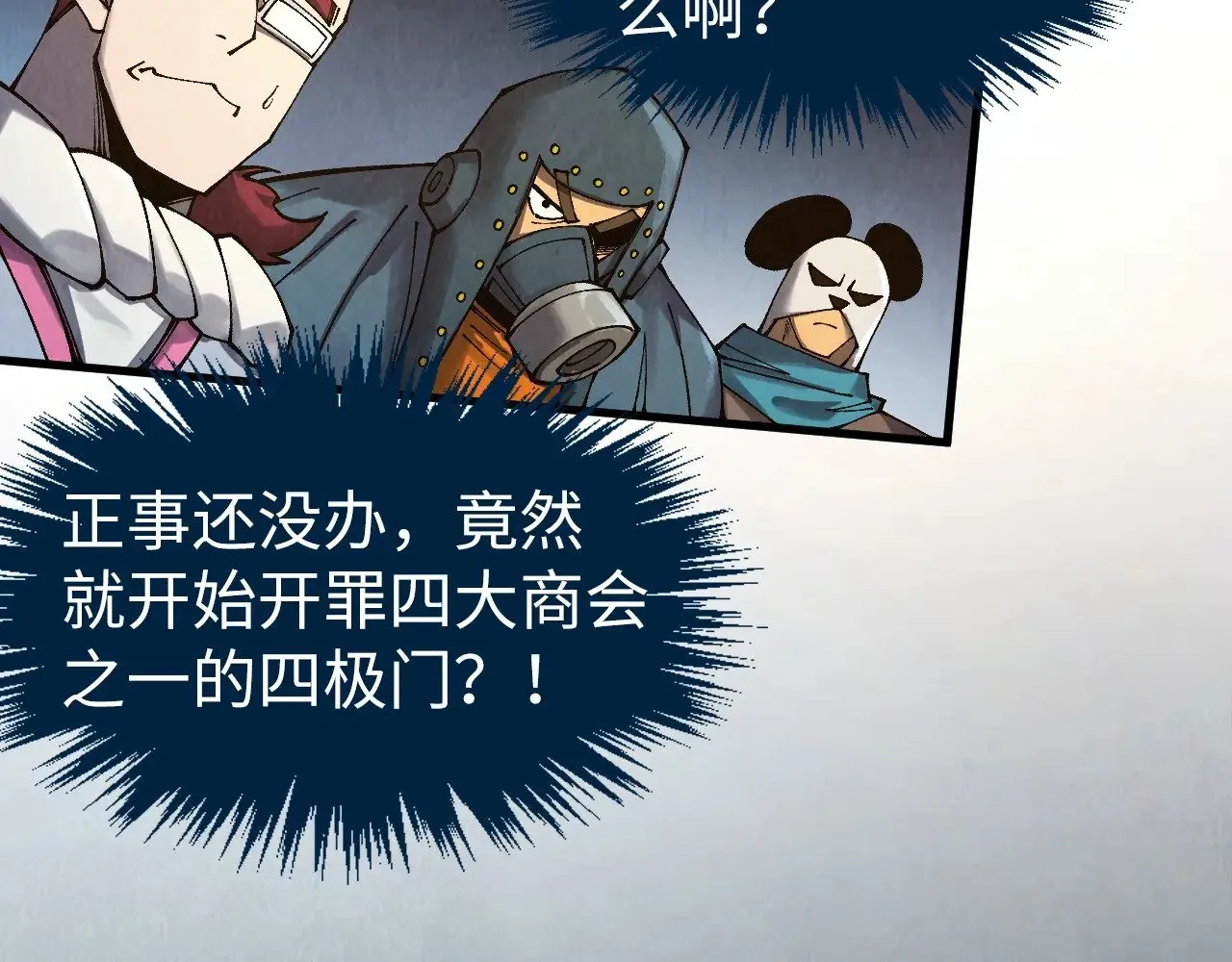 第313话 佣兵大会85