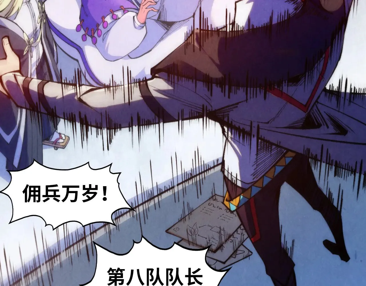 第316话 全部臣服46