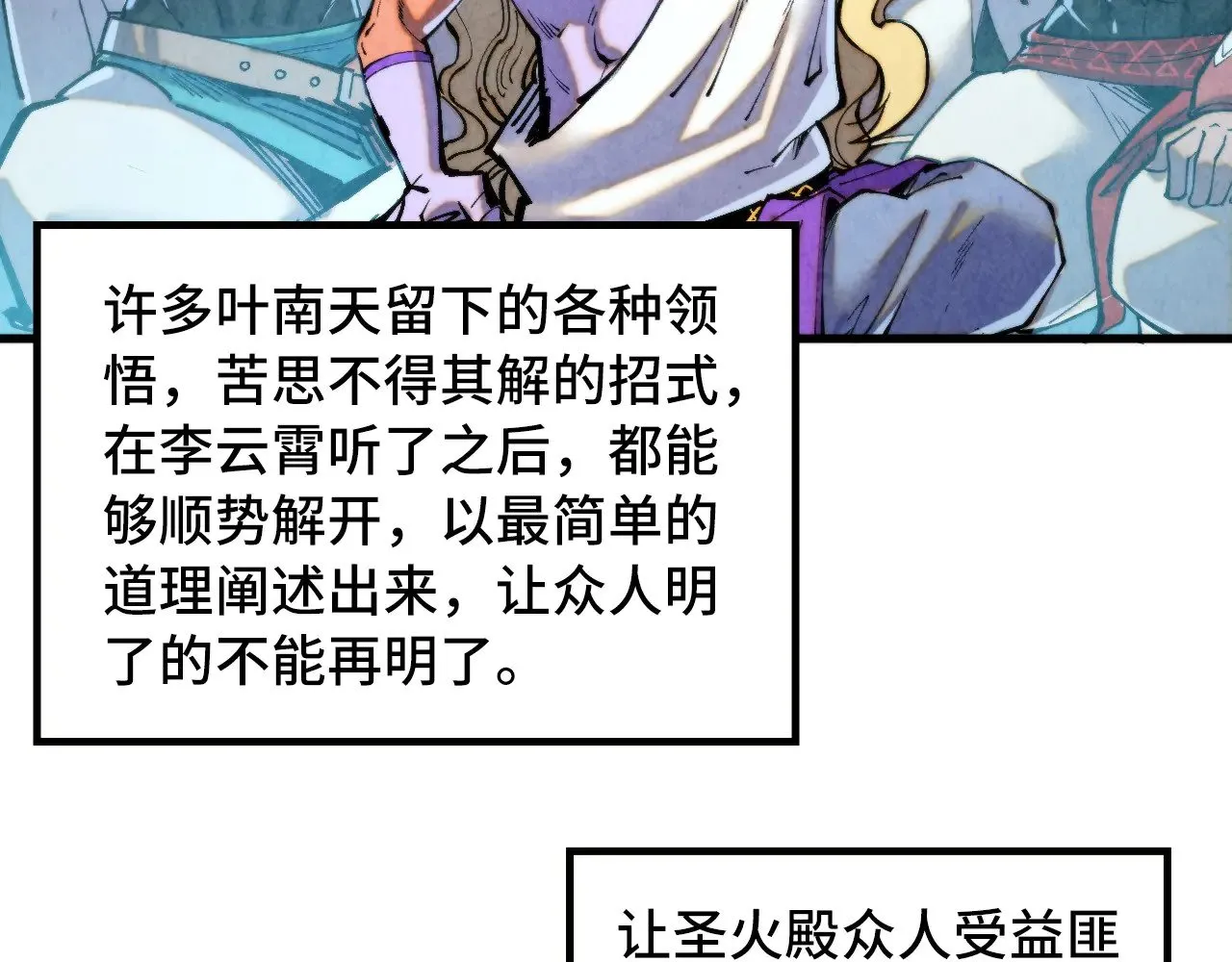 第337话 圣技108