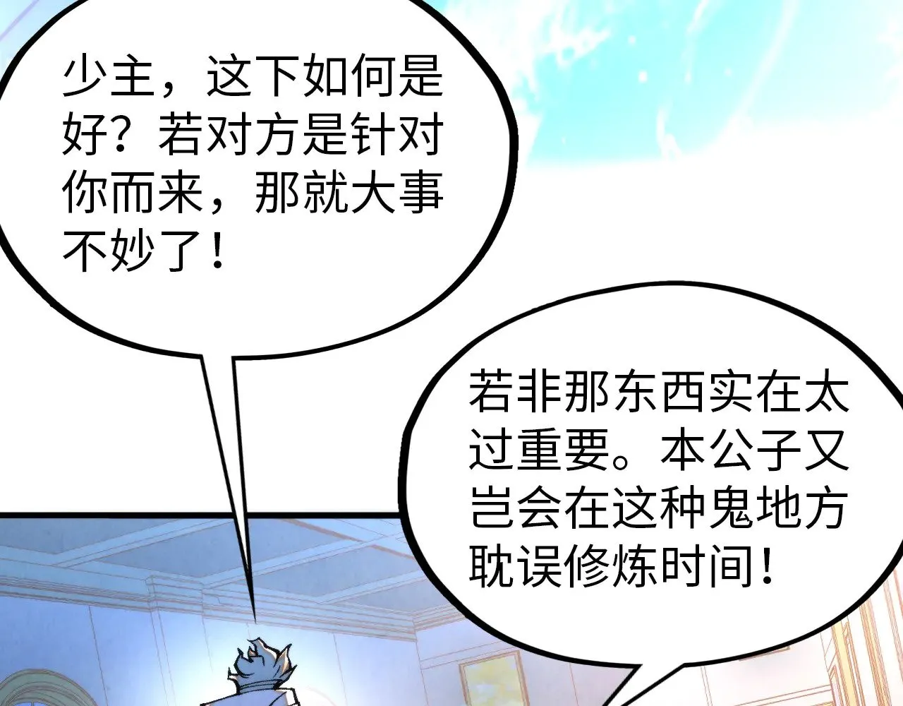第317话 围攻四极门50