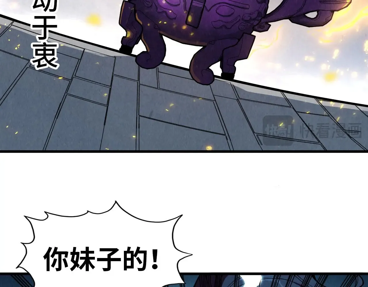 第326话 炼制石兽93