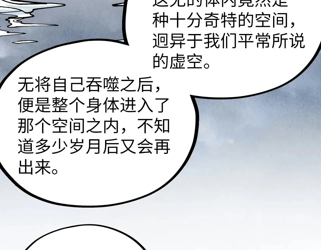 第331话 武尊尸体38