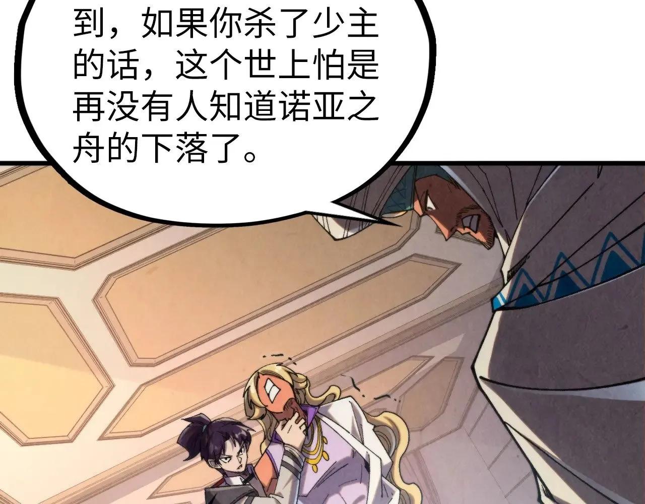 第329话 精诚合作67