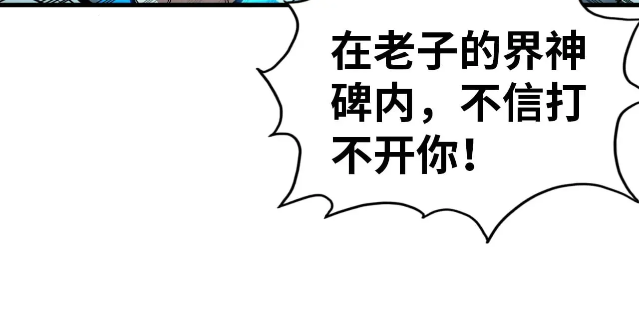 第326话 炼制石兽95