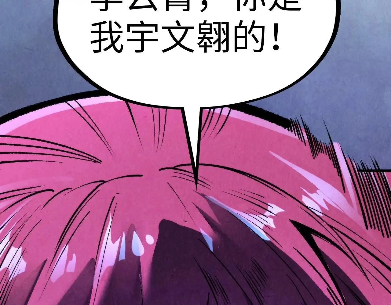 第320话 九阳神体77