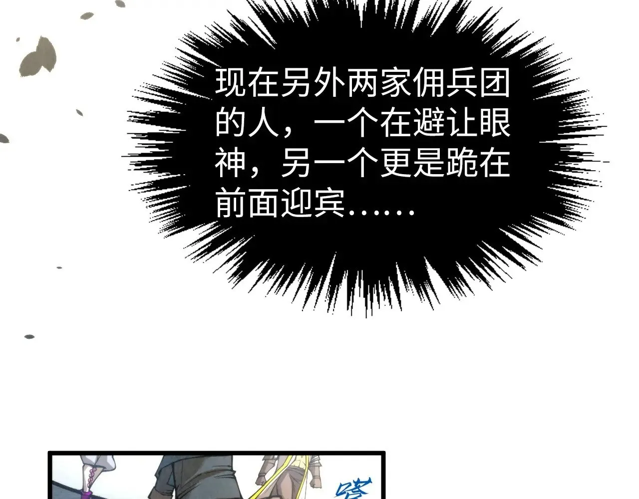 第313话 佣兵大会54