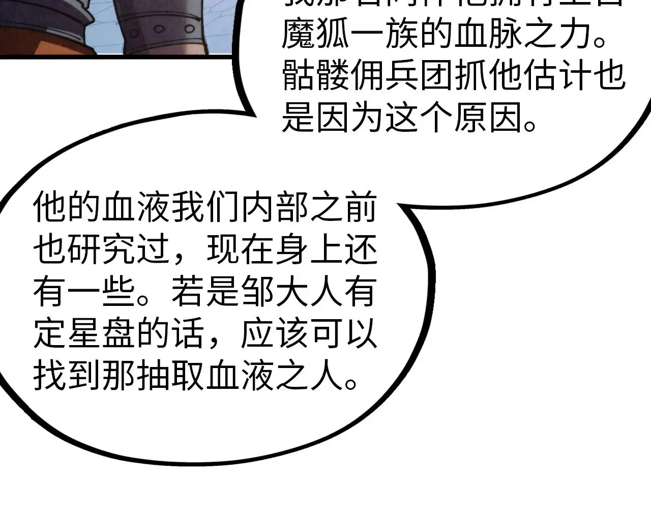 第330话 捷径55