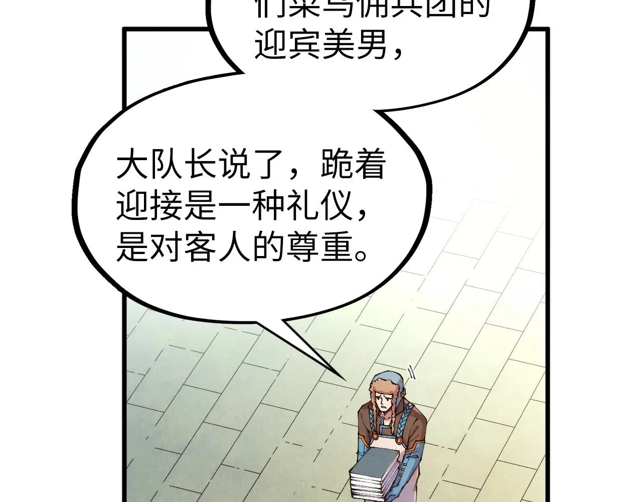 第313话 佣兵大会15