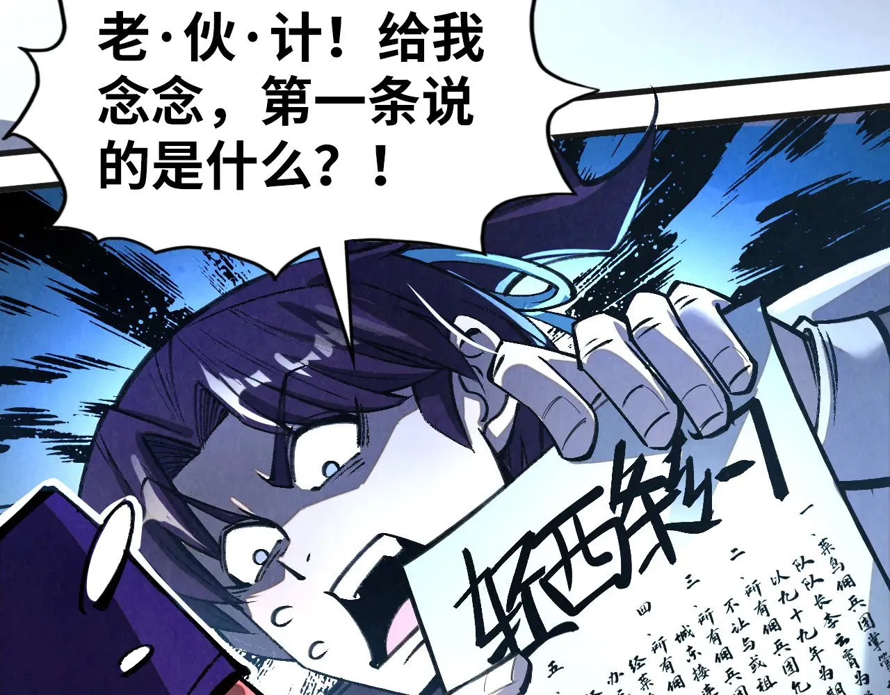 第315话 武尊对峙109