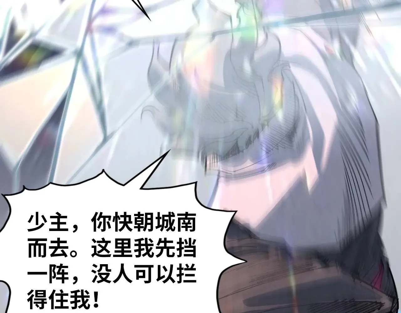 第317话 围攻四极门90