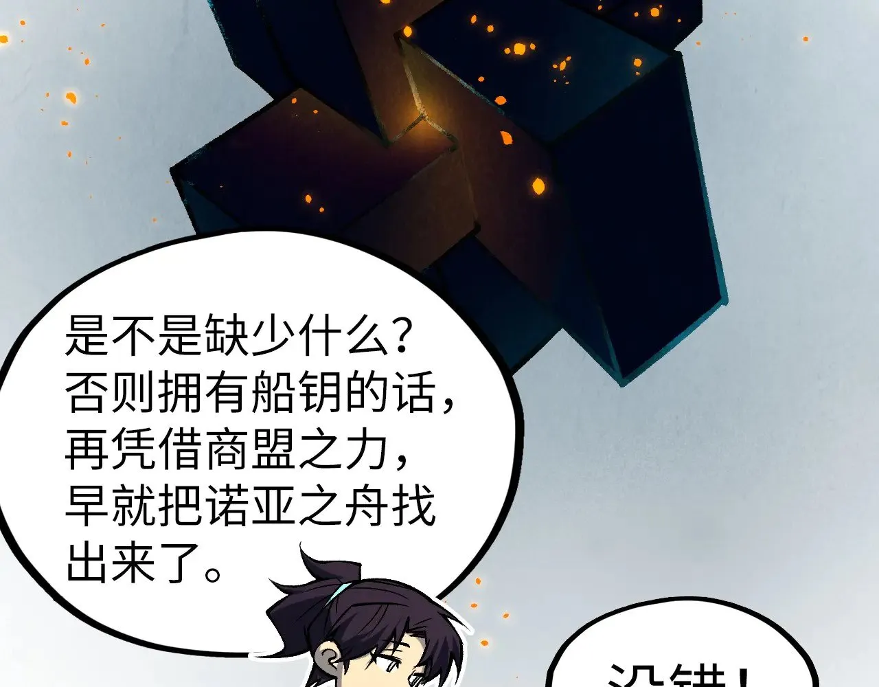 第312话 船钥的消息98