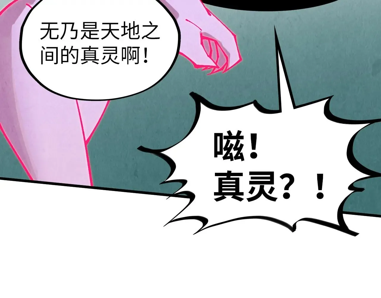 第331话 武尊尸体19