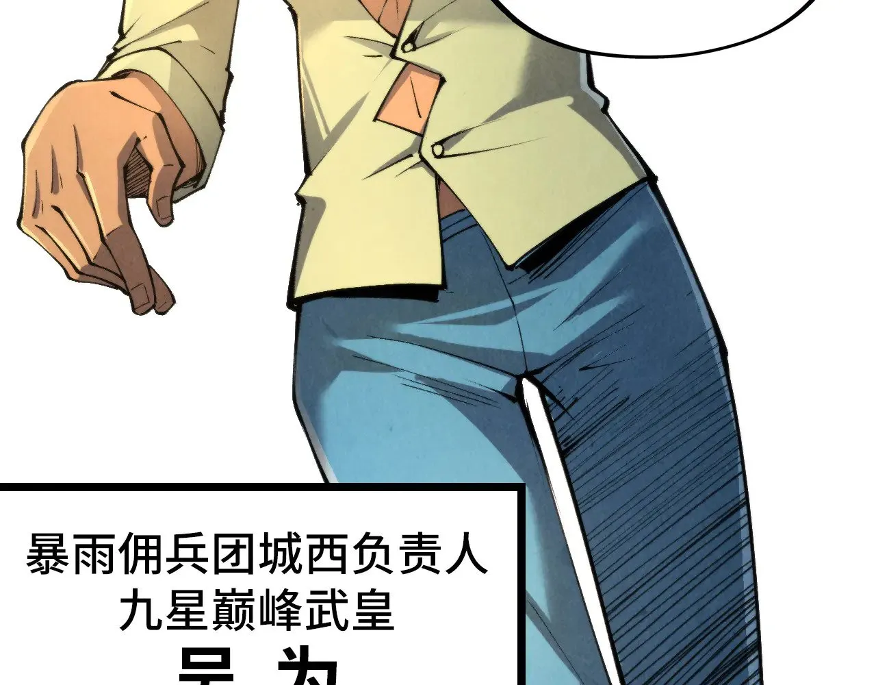 第314话 各方抵制17