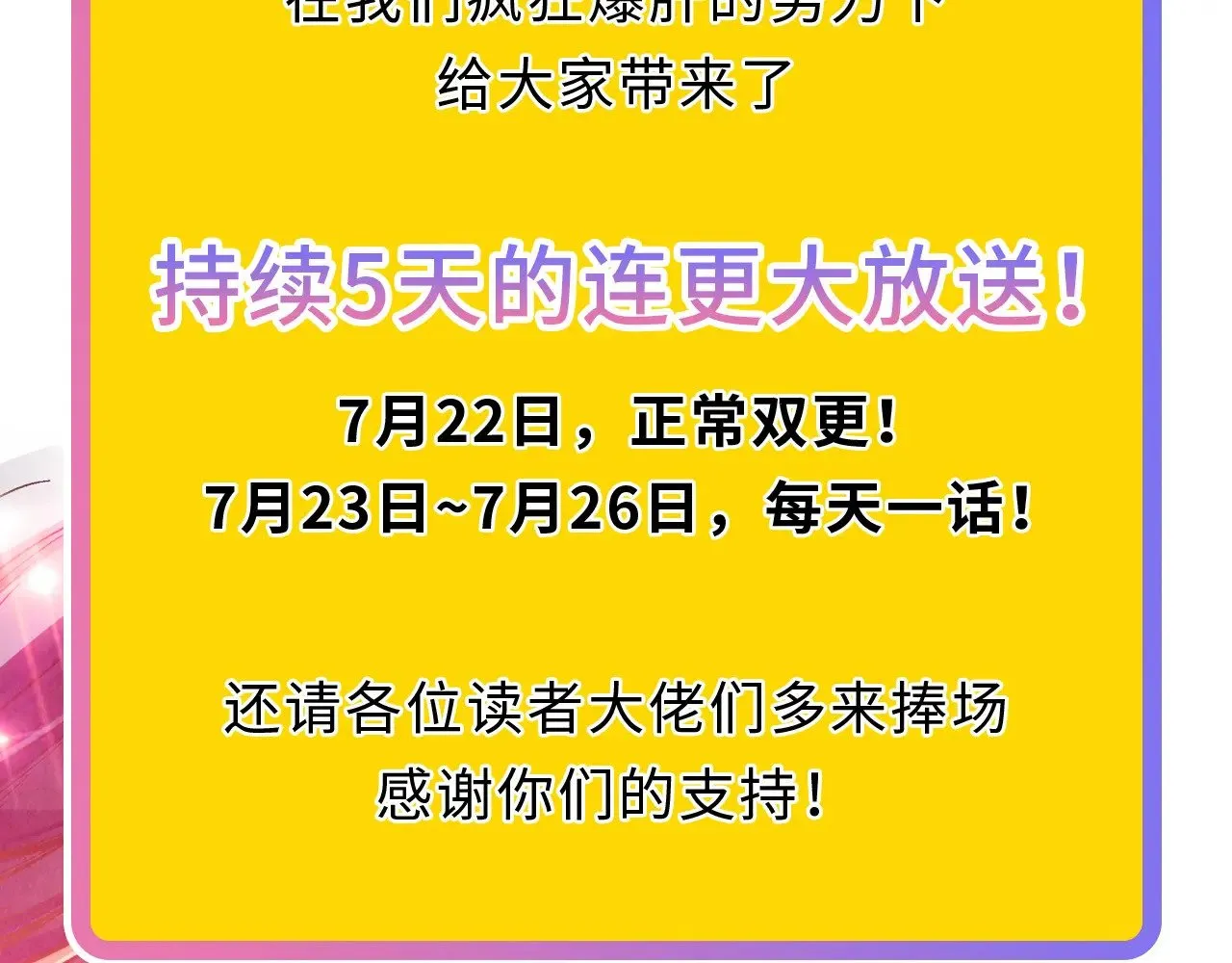 连更预告1